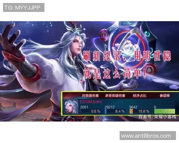 王者荣耀深度：解密EDG的进攻